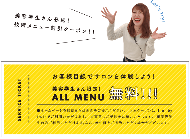 ALL MENU 無料